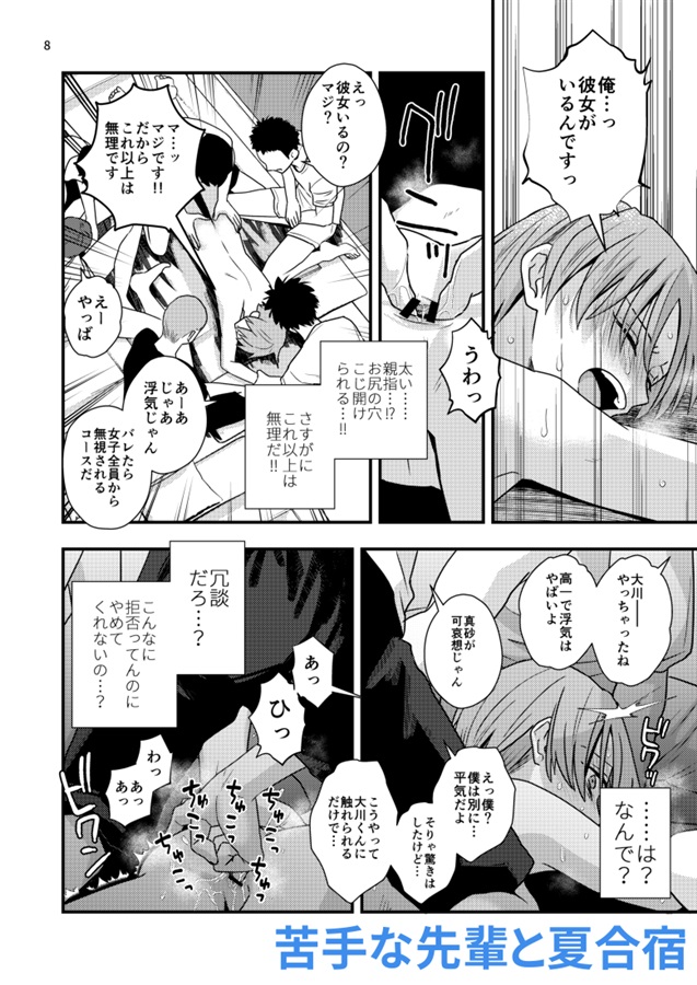 ミナカミ理久創作BL再録集2