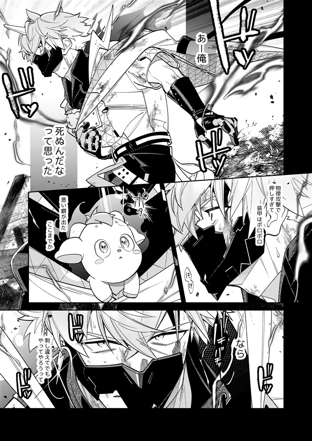 平和な世界できみはヒーローの夢をみるか？