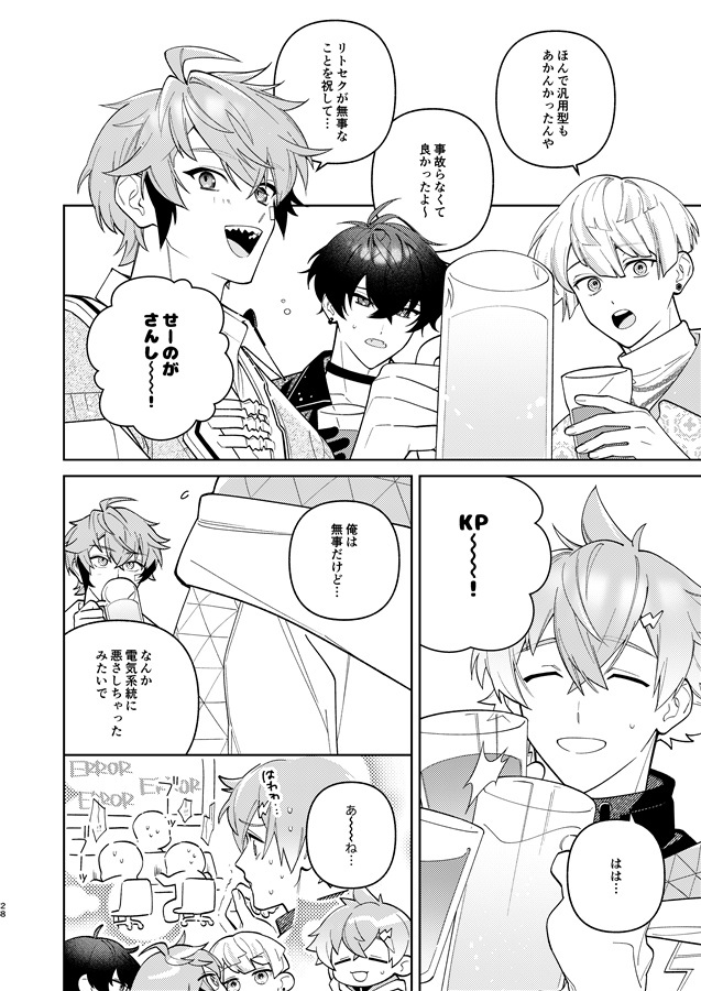 平和な世界できみはヒーローの夢をみるか？