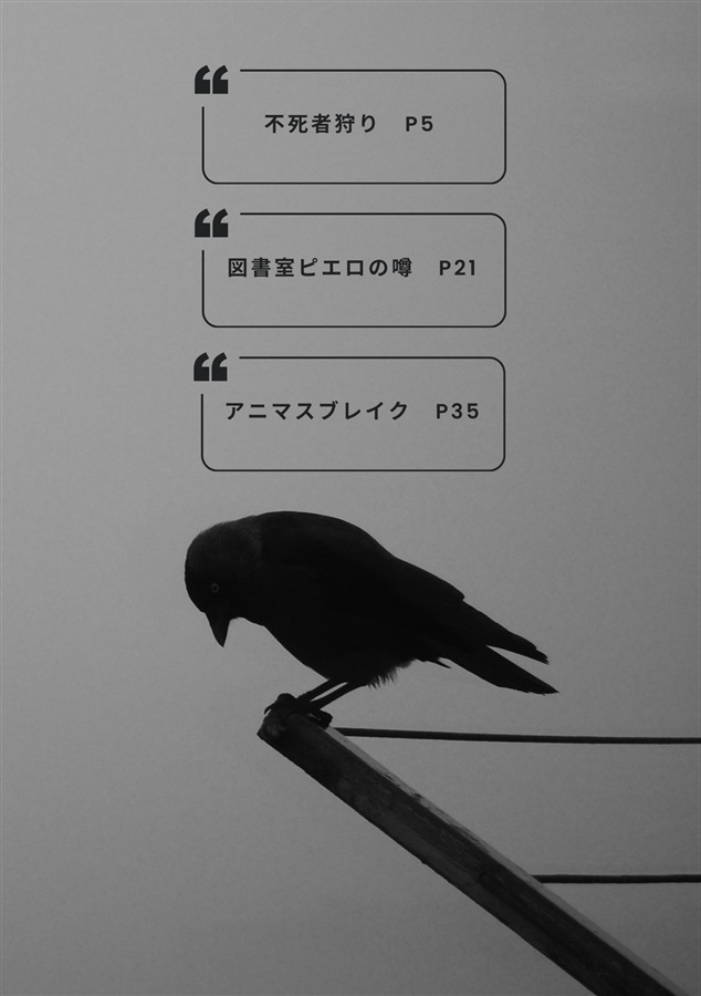 【小説】アニマスブレイク　～闇BL短編集～