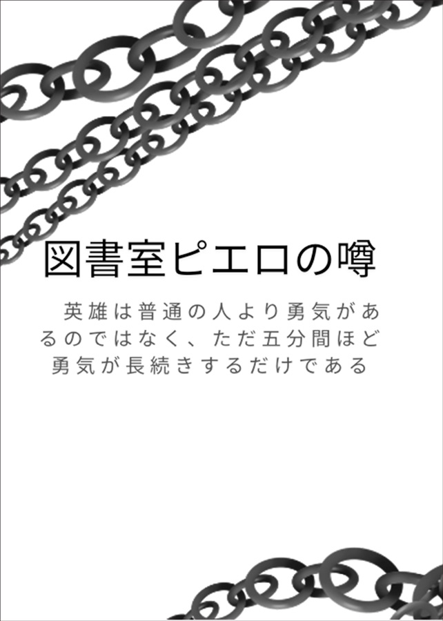 【小説】アニマスブレイク　～闇BL短編集～