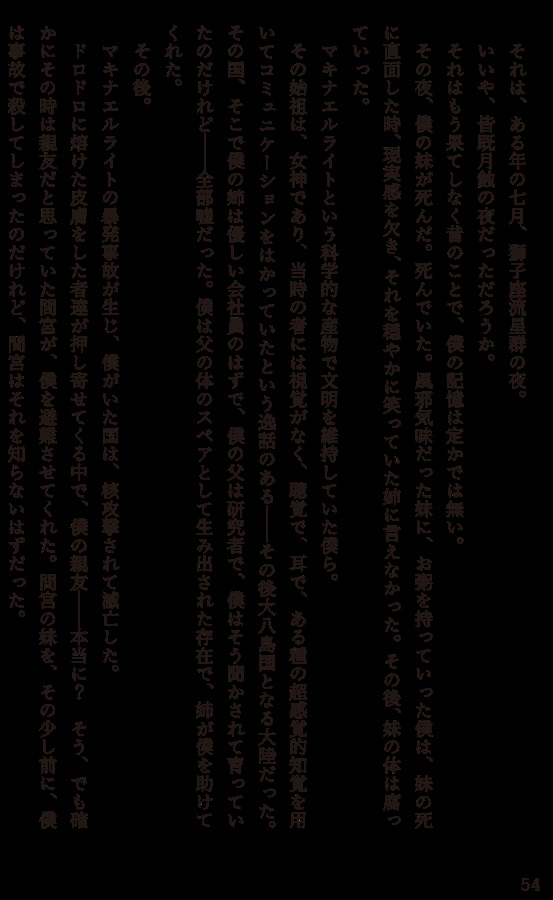 【小説】アニマスブレイク　～闇BL短編集～