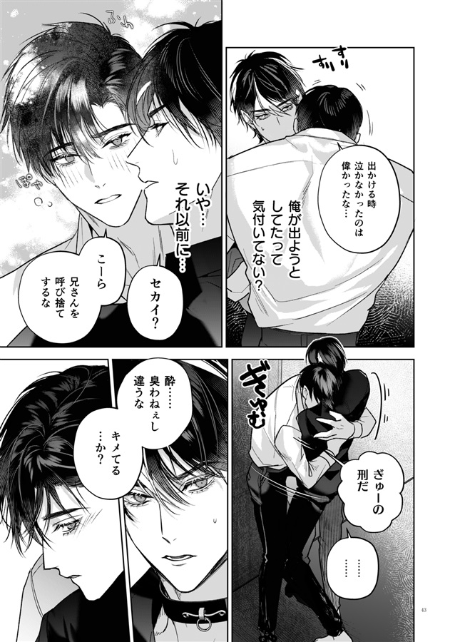 完全なる一族 楽園の箱（2）