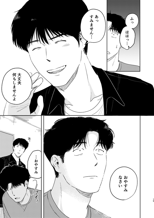 めぐみ先生の平凡な幸福(3)【特典付】