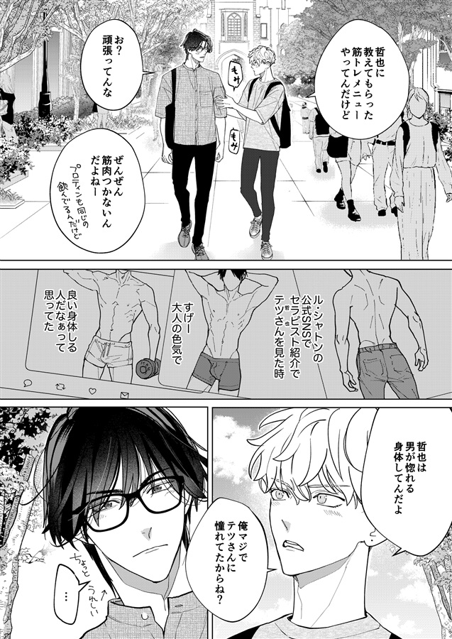 ・チェリーピンク・Sick！【特典付】