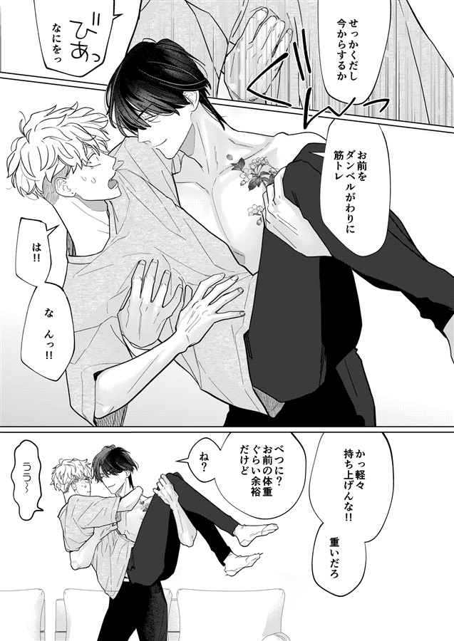 ・チェリーピンク・Sick！【特典付】