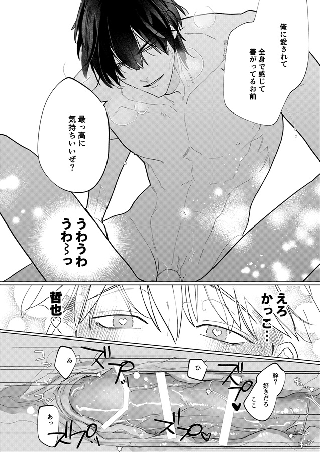 ・チェリーピンク・Sick！【特典付】