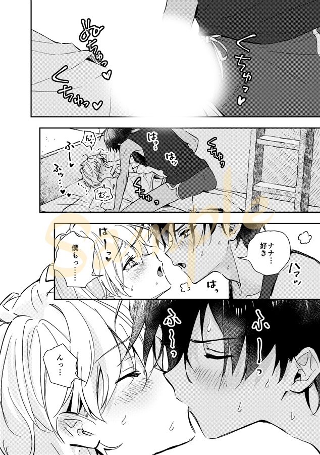 あのこはかわいいおさななじみ