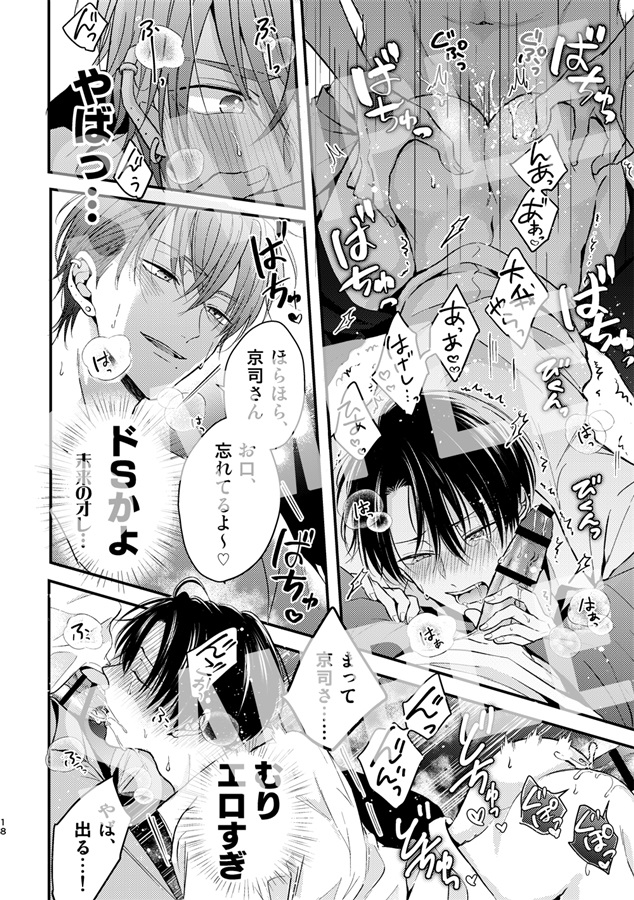 年下α、ふたりぶん【三次予約】