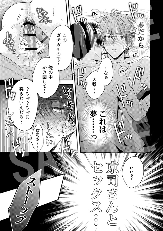 年下α、ふたりぶん【三次予約】