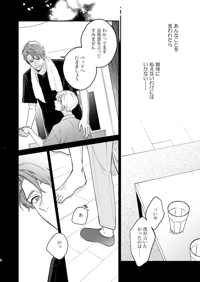 この感情にタイトルをつけるならば12【特典付】