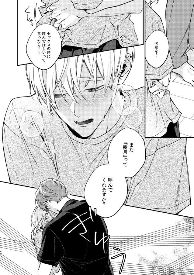 この感情にタイトルをつけるならば12【特典付】