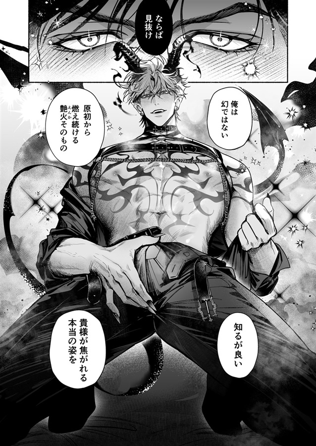 HALOVER【天獄のキスマーク】