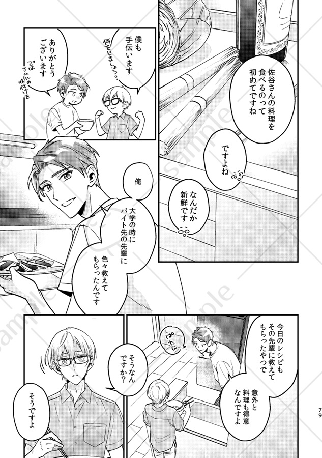 この感情にタイトルをつけるならば再録集3【特典付】