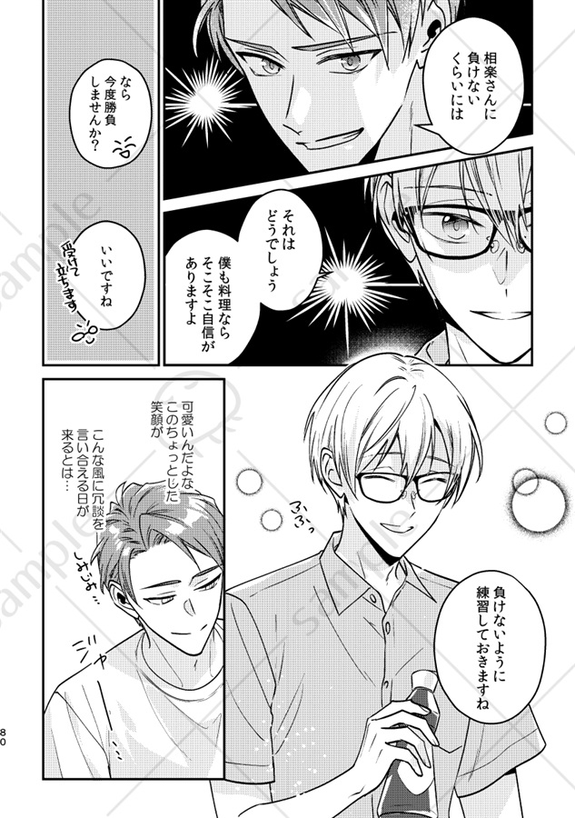 この感情にタイトルをつけるならば再録集3【特典付】