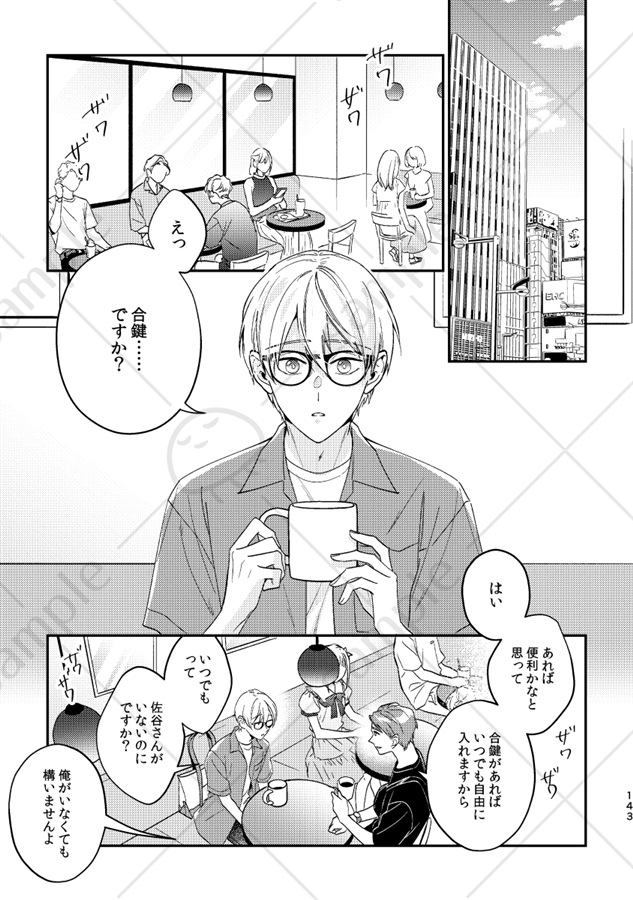 この感情にタイトルをつけるならば再録集3【特典付】