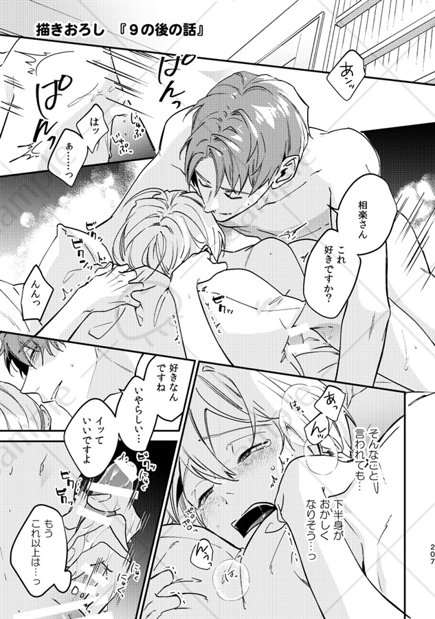 この感情にタイトルをつけるならば再録集3【特典付】