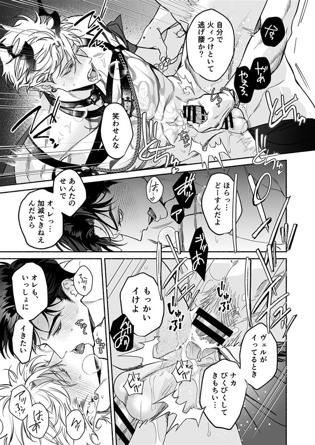 HALOVER 短編集1【俺様魔王は年下天使の底なしの愛なんかに絆されない】