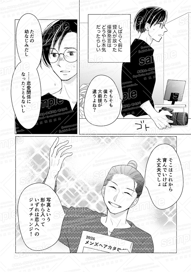 おじさんBLアンソロジー【特典付】