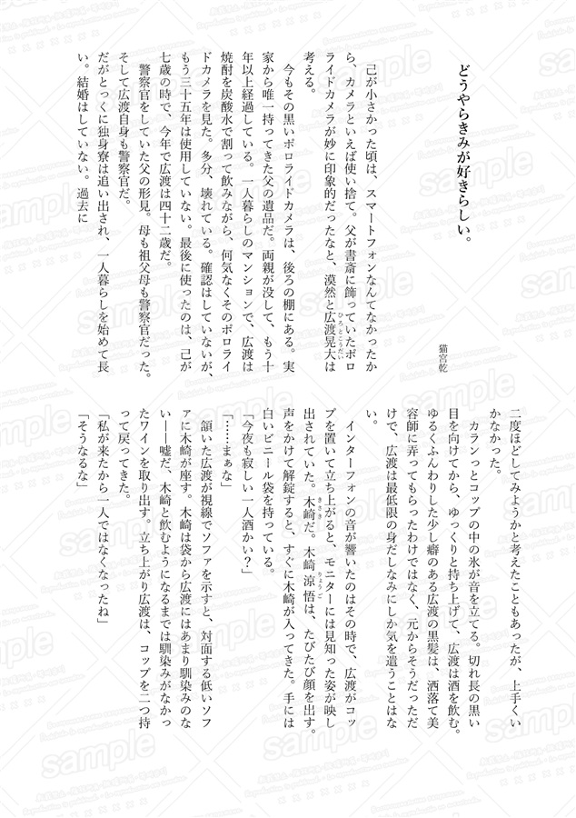 おじさんBLアンソロジー【特典付】