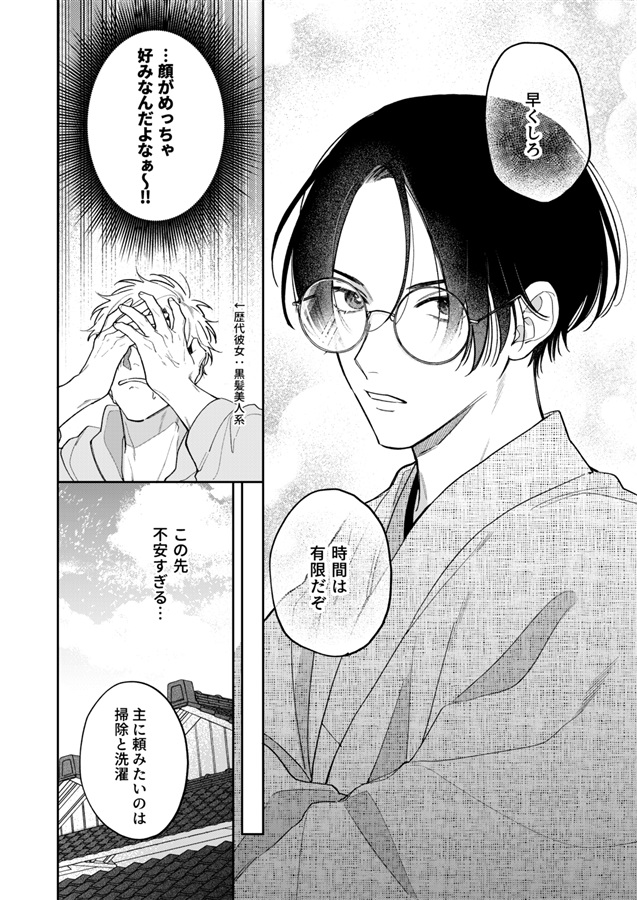 先に堕ちたのは