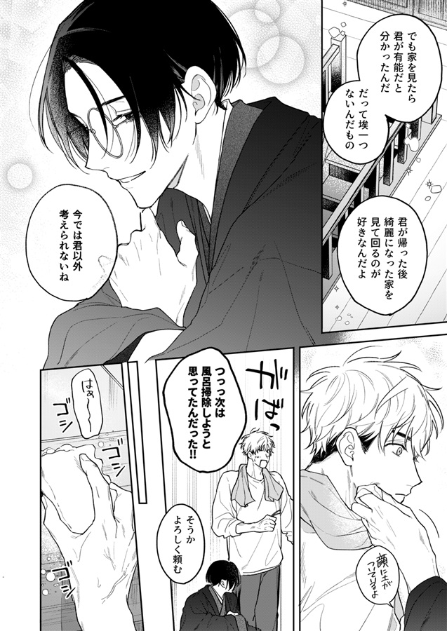 先に堕ちたのは