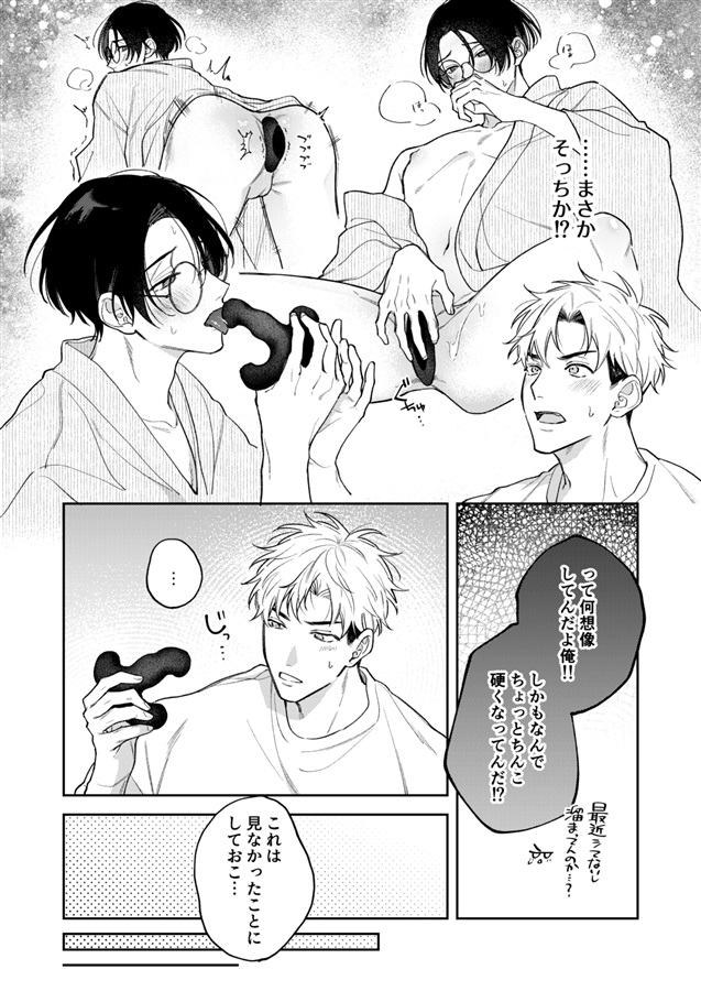 先に堕ちたのは