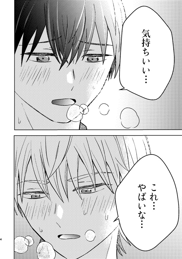 夏休みに二人は