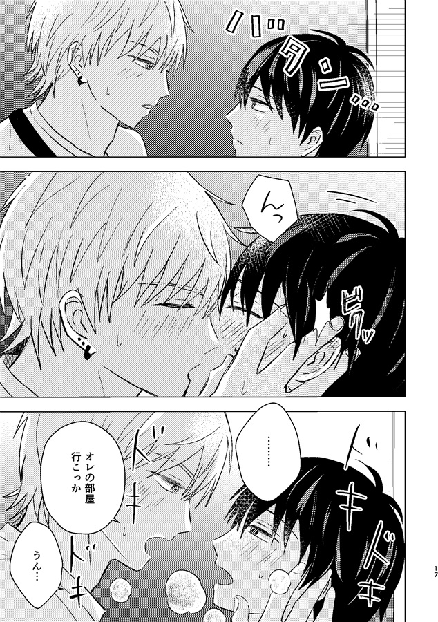 夏休みに二人は