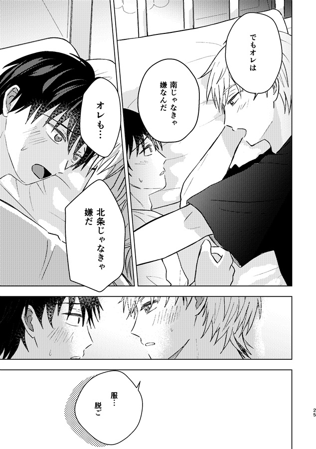 夏休みに二人は