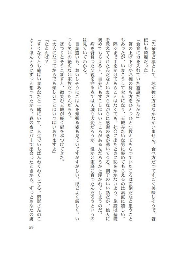 【小説】嘘つき先輩は、ミルク味
