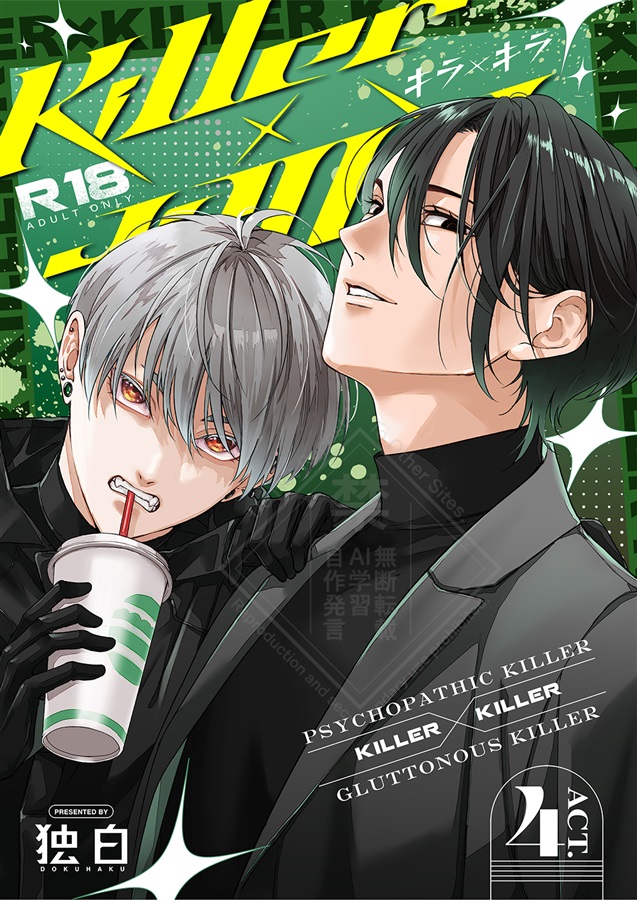 Killer×Killer ACT4