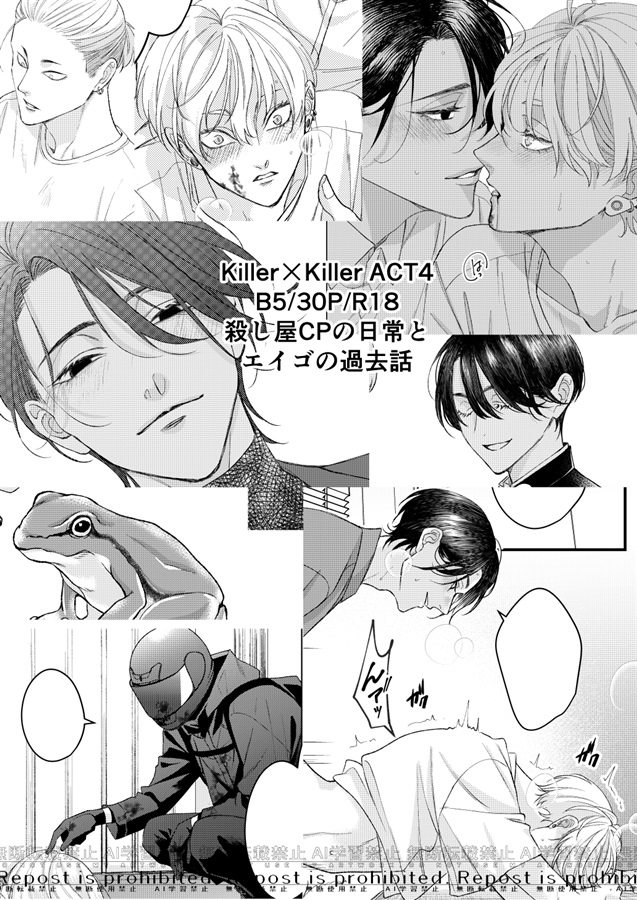 Killer×Killer ACT4