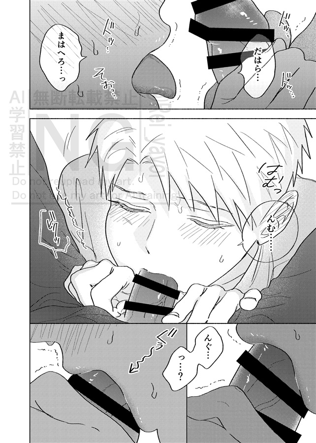 【26春サイン・抽選】『フォーカス・オン・ユー』商業番外編