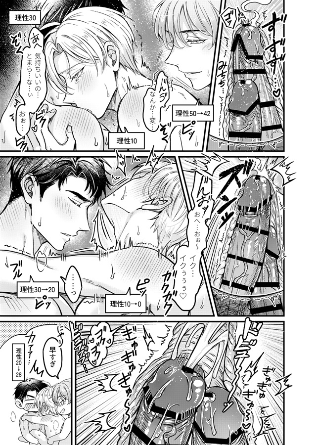 孕ませつがい競争4P【オメガバース】