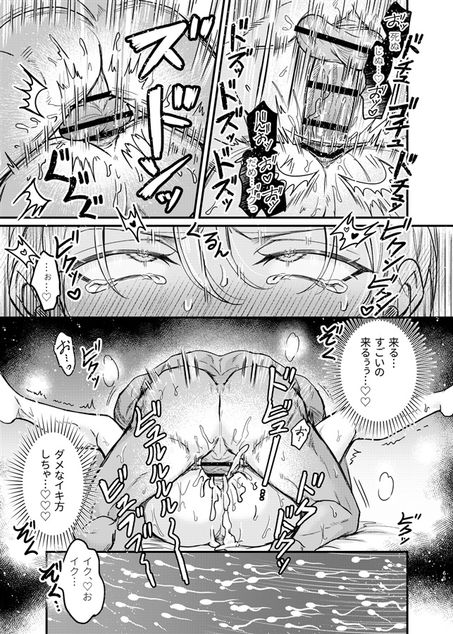 孕ませつがい競争4P【オメガバース】