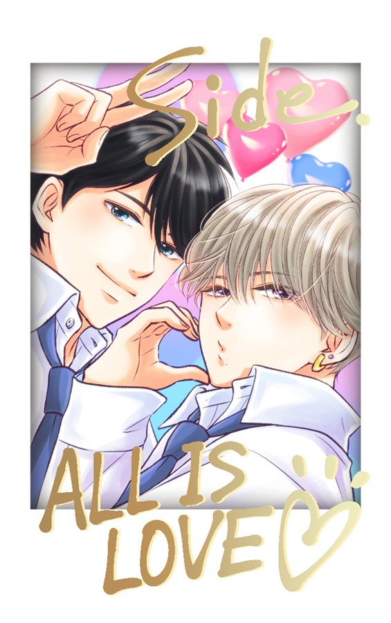 Side「ALL IS LOVE」【特典付】
