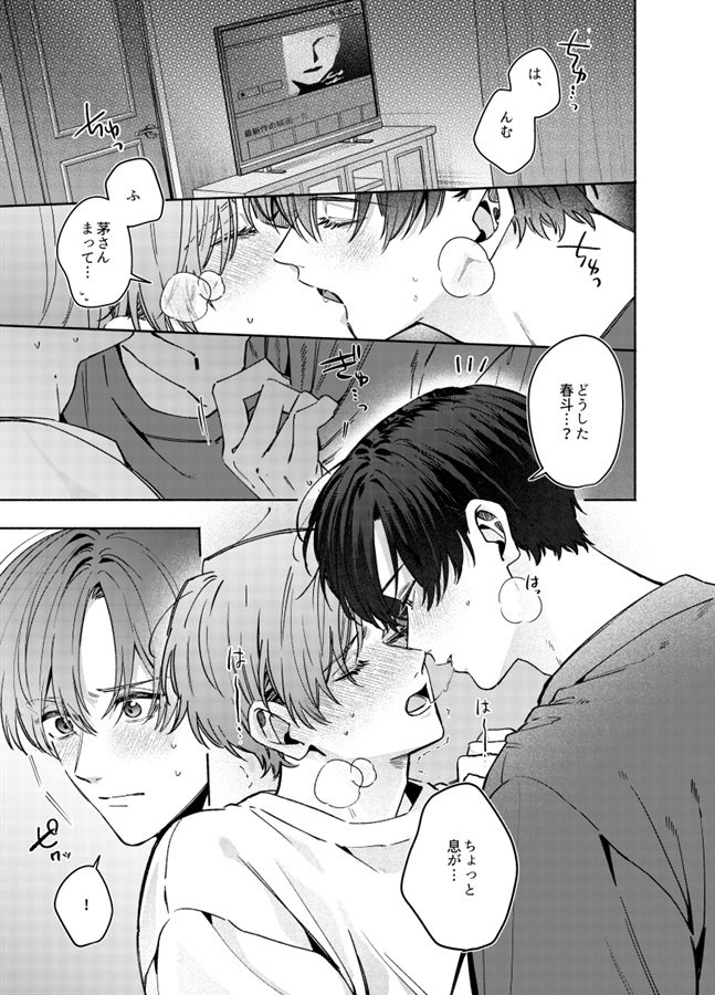 ちがはるが２回目をするおはなし。