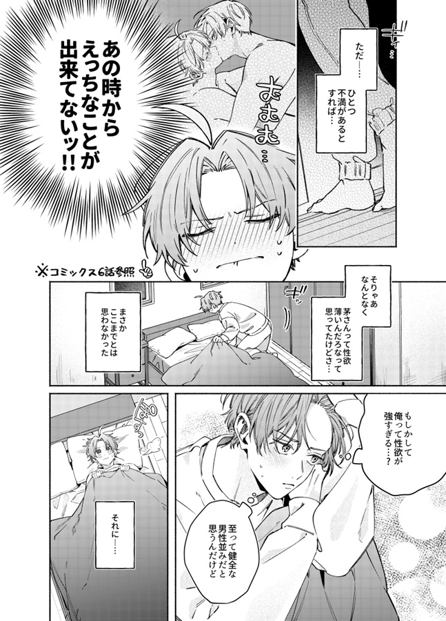 ちがはるが２回目をするおはなし。