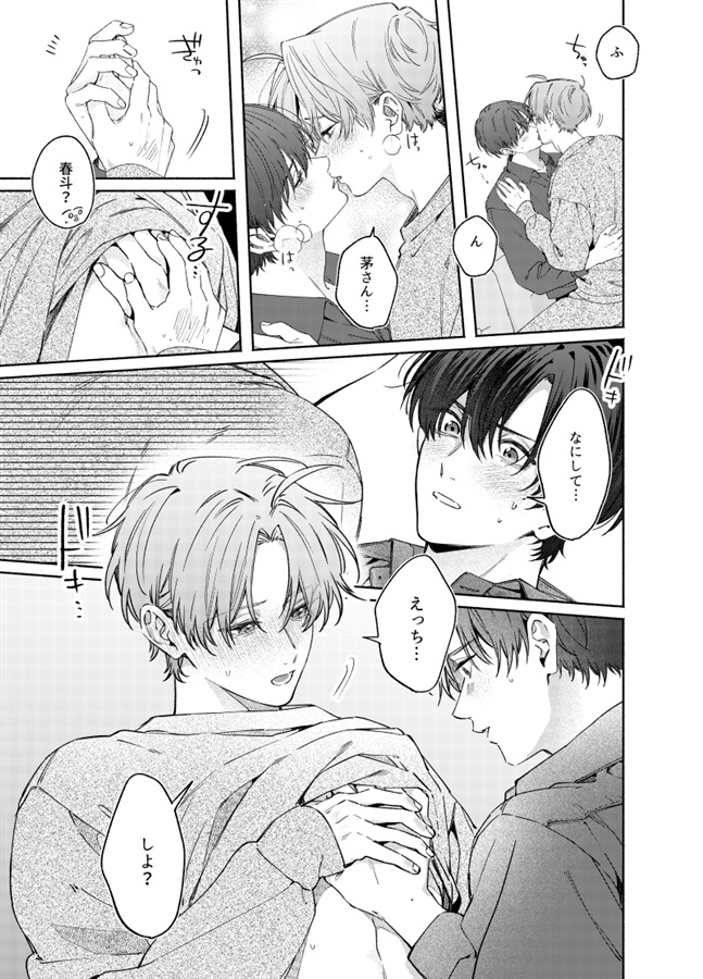 ちがはるが２回目をするおはなし。