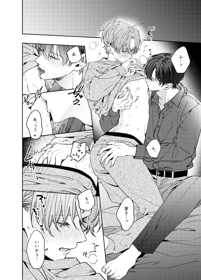 ちがはるが２回目をするおはなし。