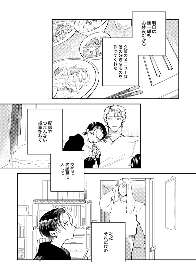 はいぱー焦！【三次予約】