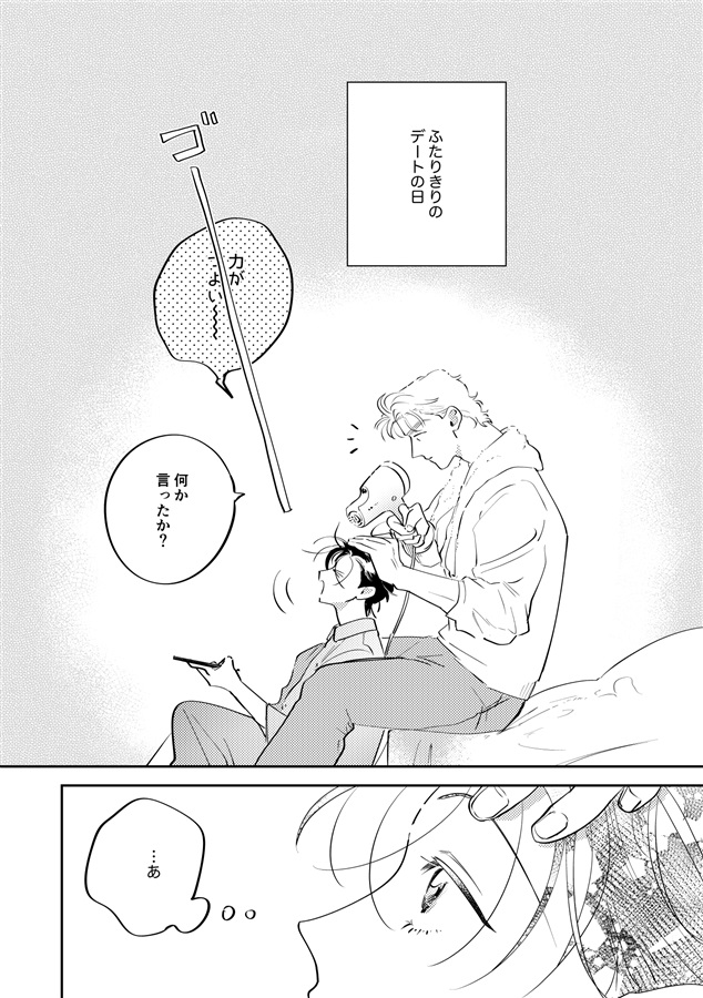 はいぱー焦！【三次予約】