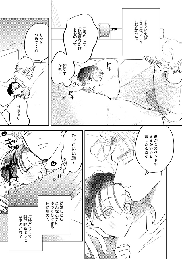 はいぱー焦！【三次予約】