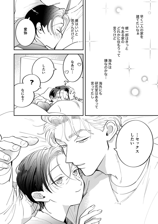 はいぱー焦！【三次予約】