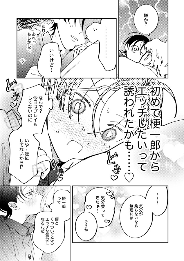 はいぱー焦！【三次予約】