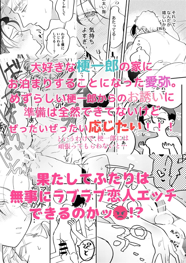 はいぱー焦！【三次予約】