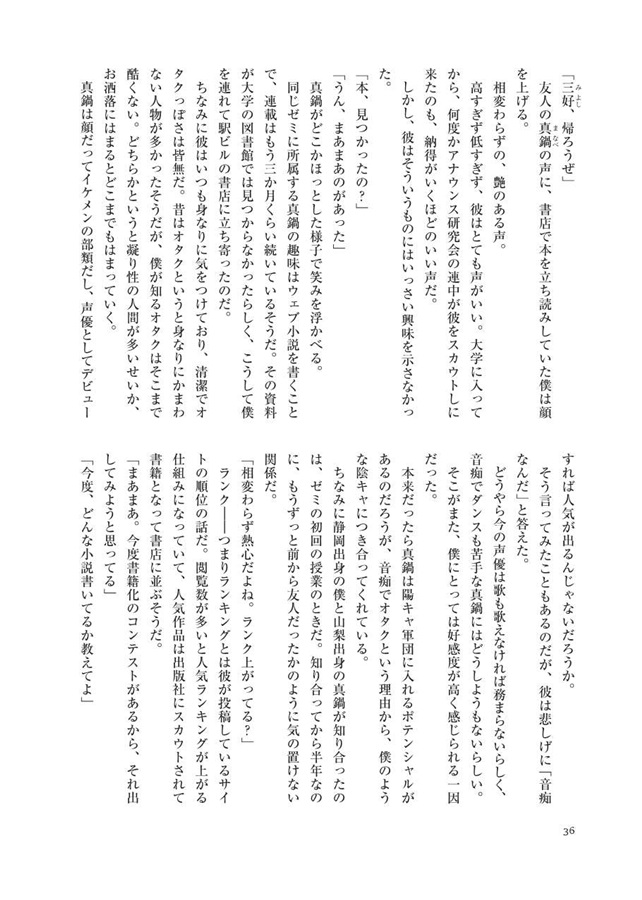 【小説】Flesh / 肉　～官能の現在形～