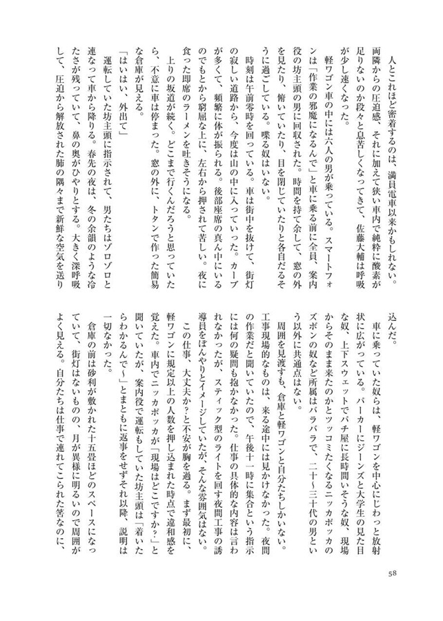 【小説】Flesh / 肉　～官能の現在形～