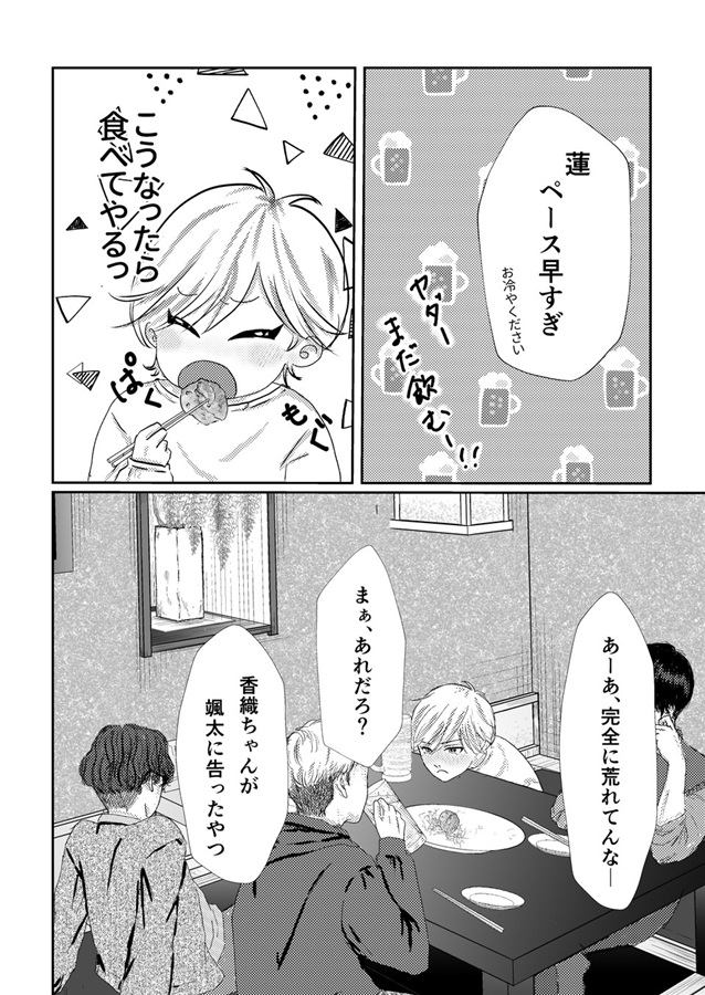 君のとなり＋【特典付】